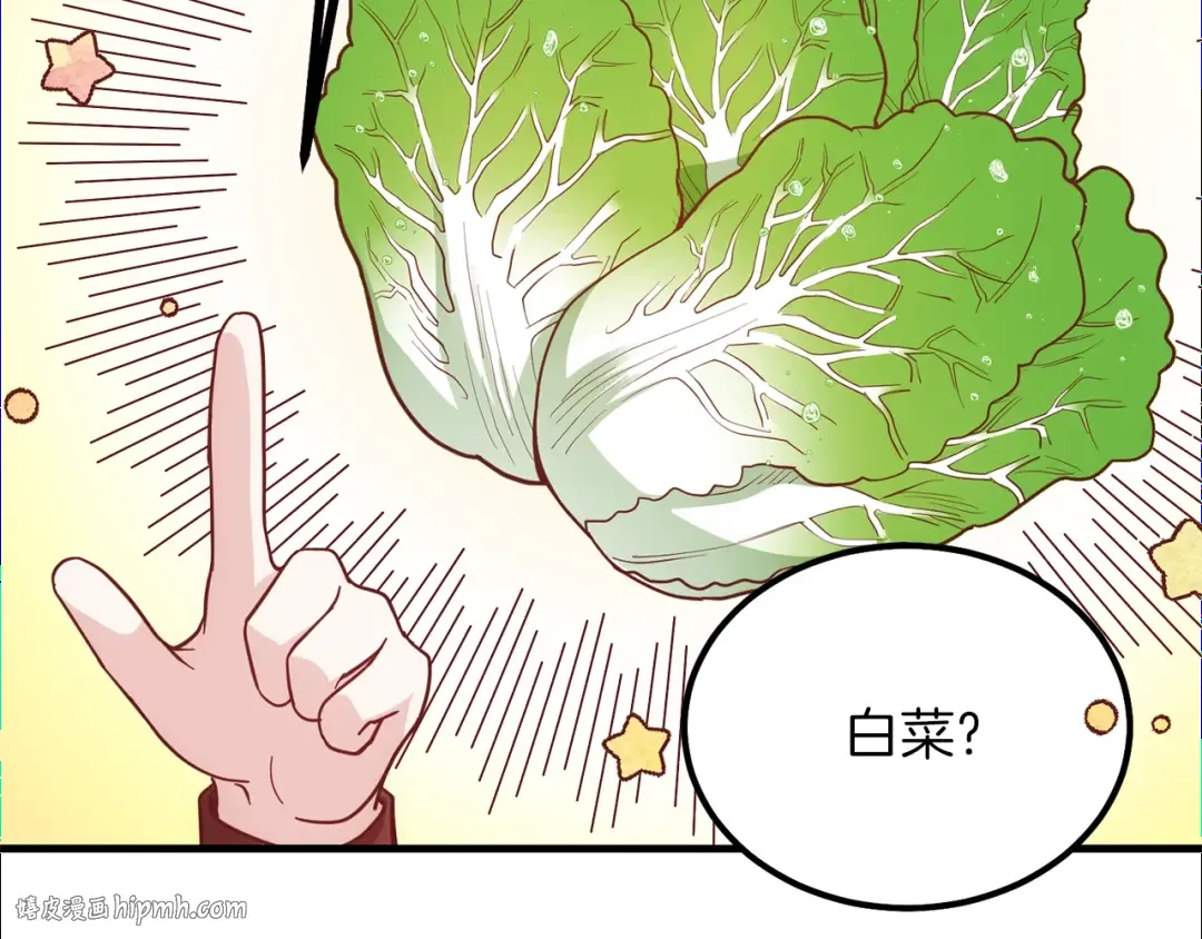 第22话 玫瑰花语 第64页