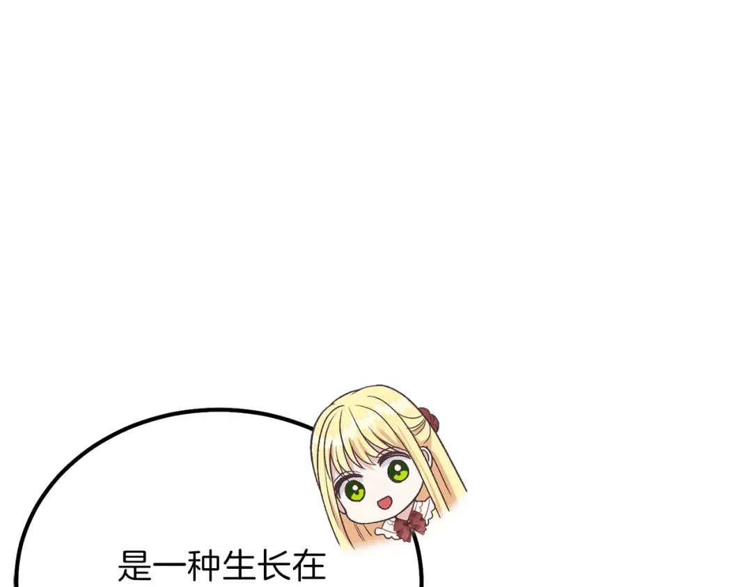 第22话 玫瑰花语 第65页