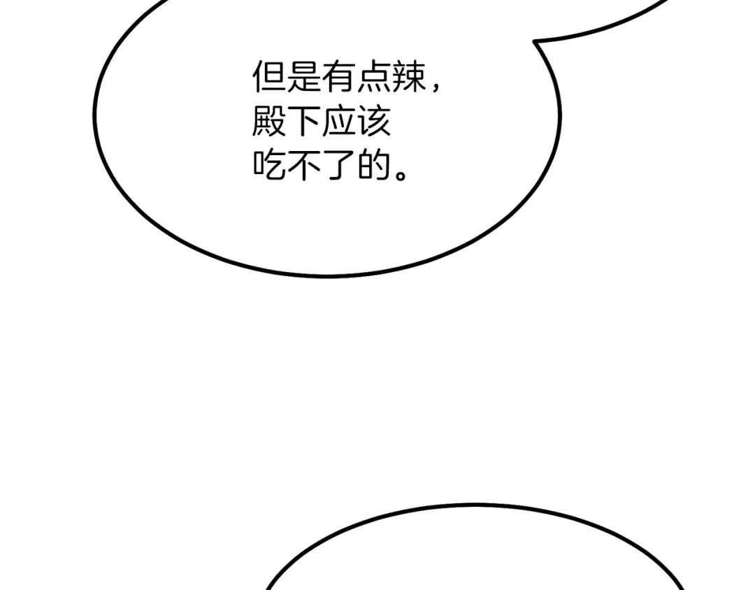 第22话 玫瑰花语 第68页