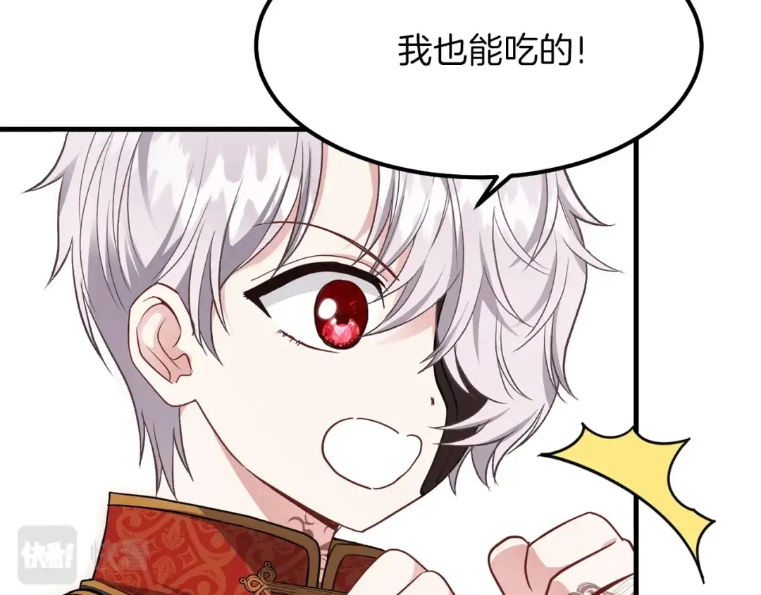 第22话 玫瑰花语 第69页