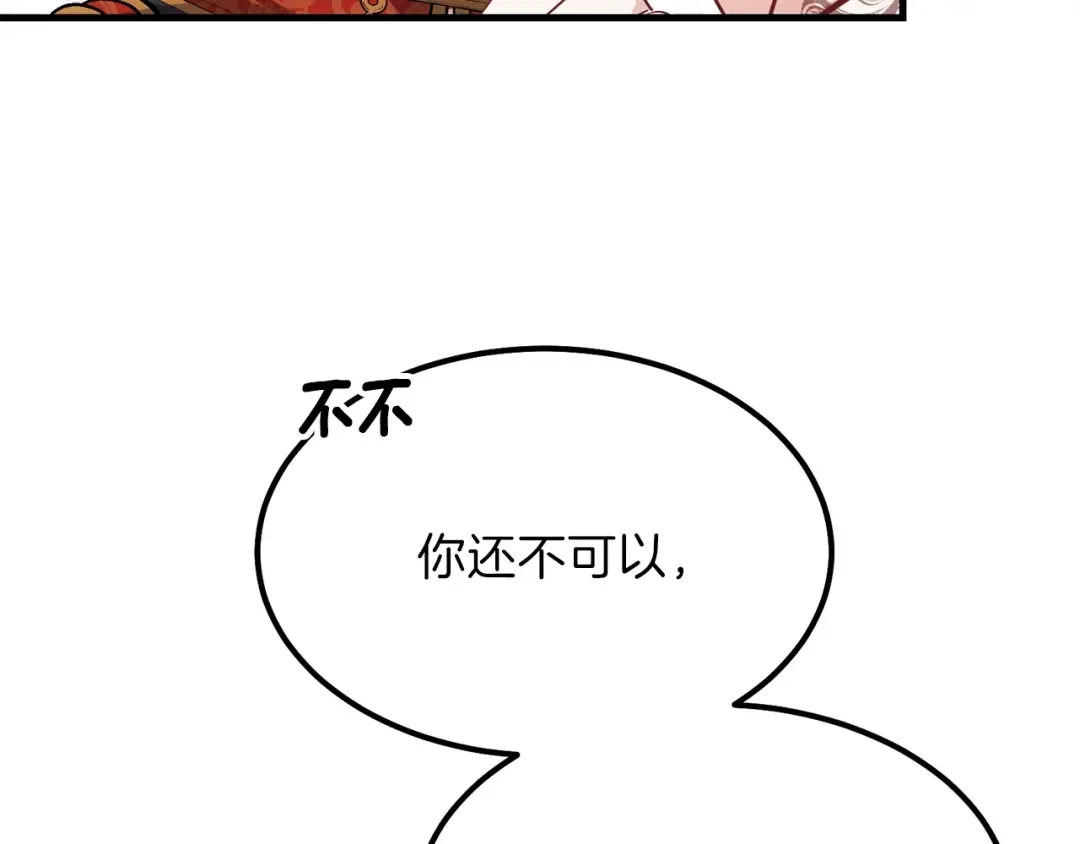 第22话 玫瑰花语 第70页