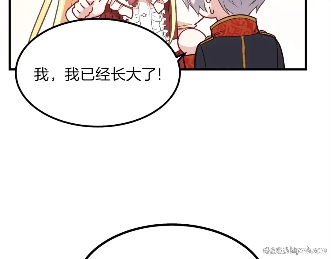 第22话 玫瑰花语 第72页