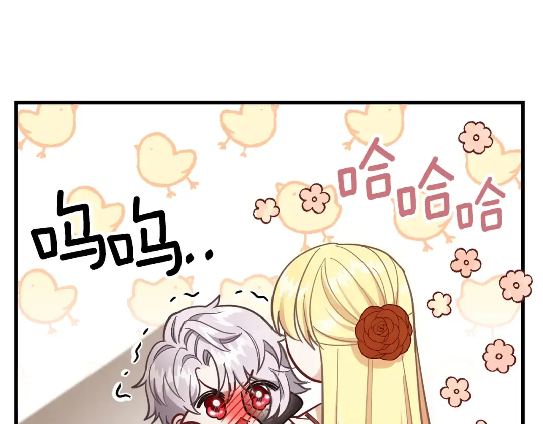 第22话 玫瑰花语 第75页