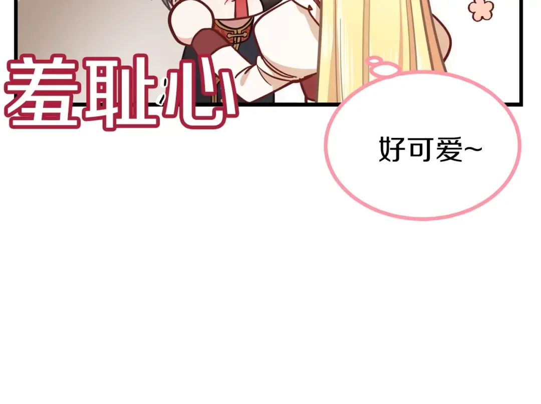 第22话 玫瑰花语 第76页