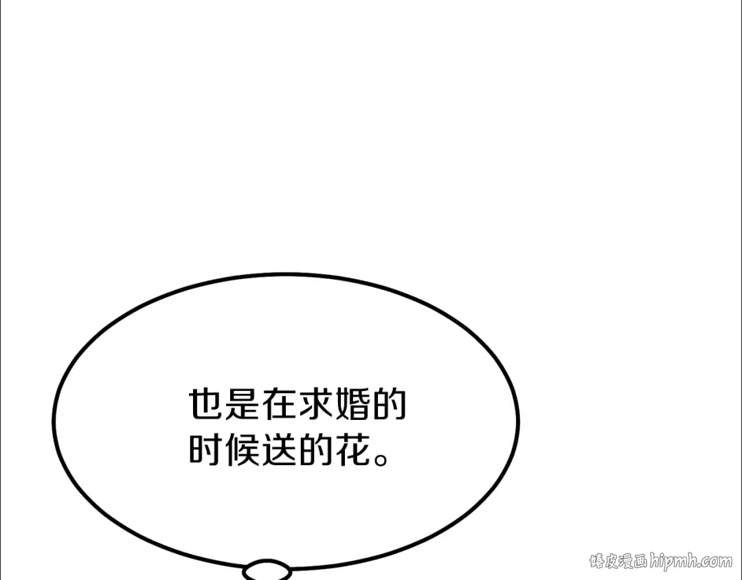 第22话 玫瑰花语 第88页