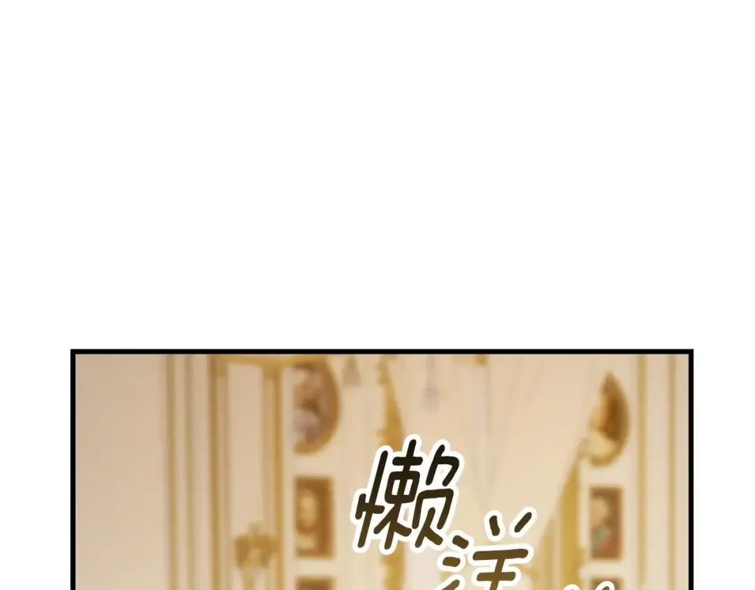 第22话 玫瑰花语 第98页