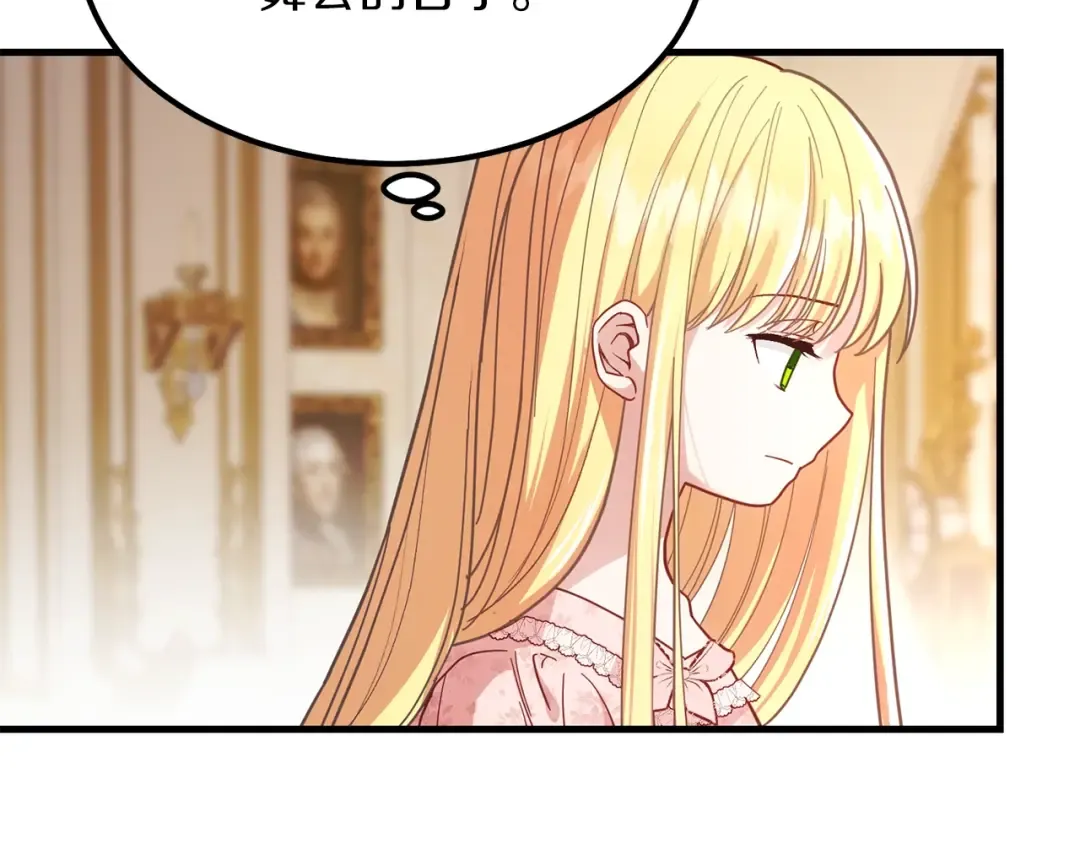 第22话 玫瑰花语 第101页