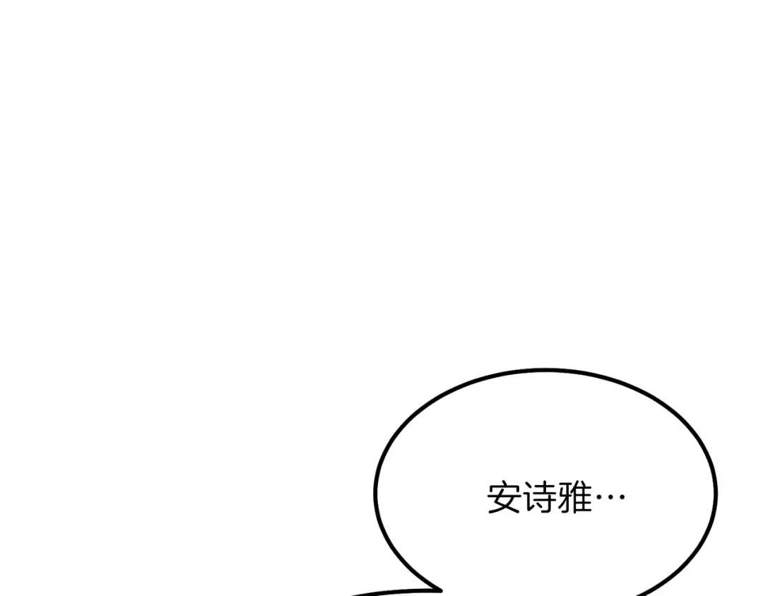 第22话 玫瑰花语 第102页