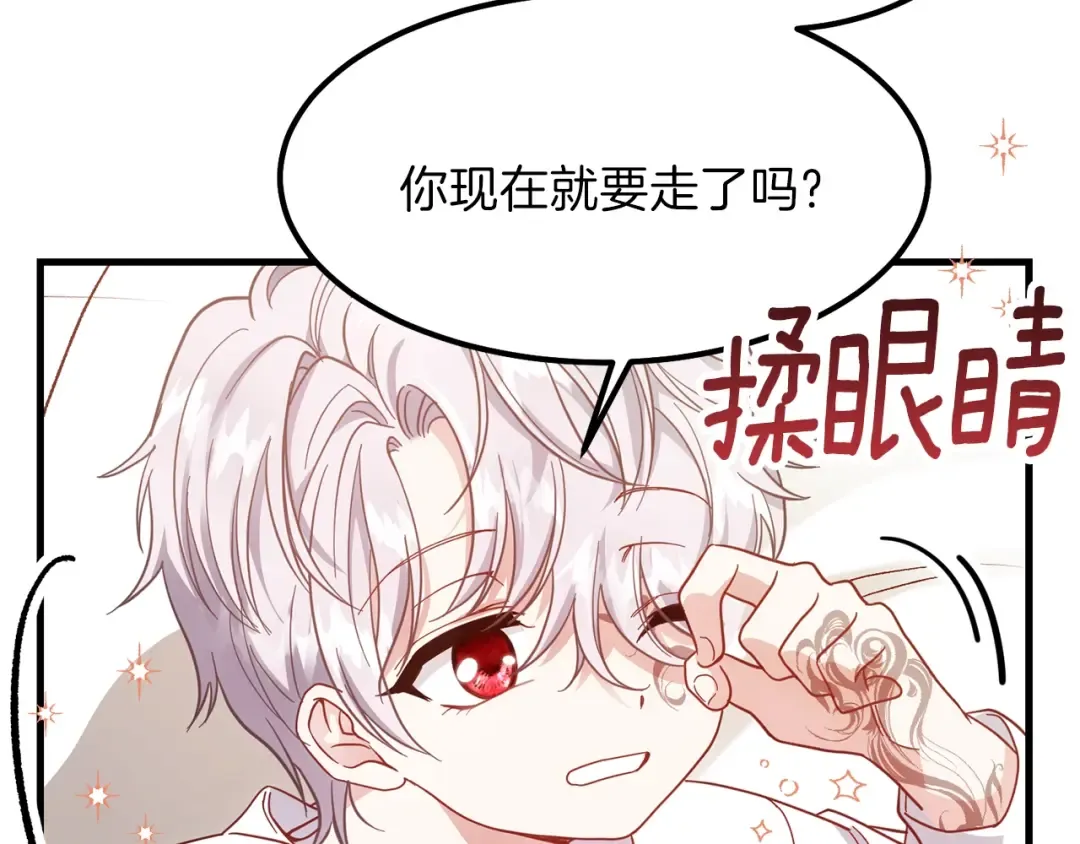第22话 玫瑰花语 第103页