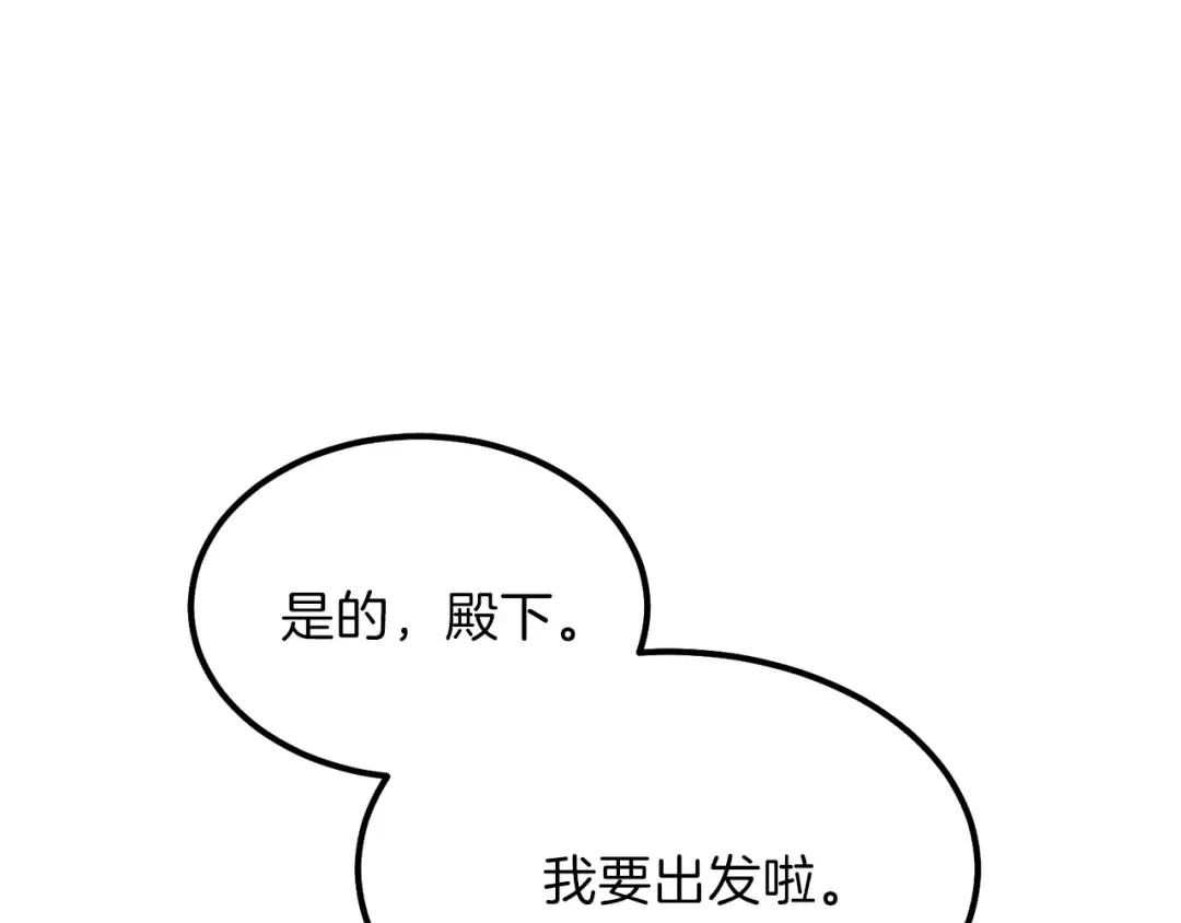 第22话 玫瑰花语 第105页