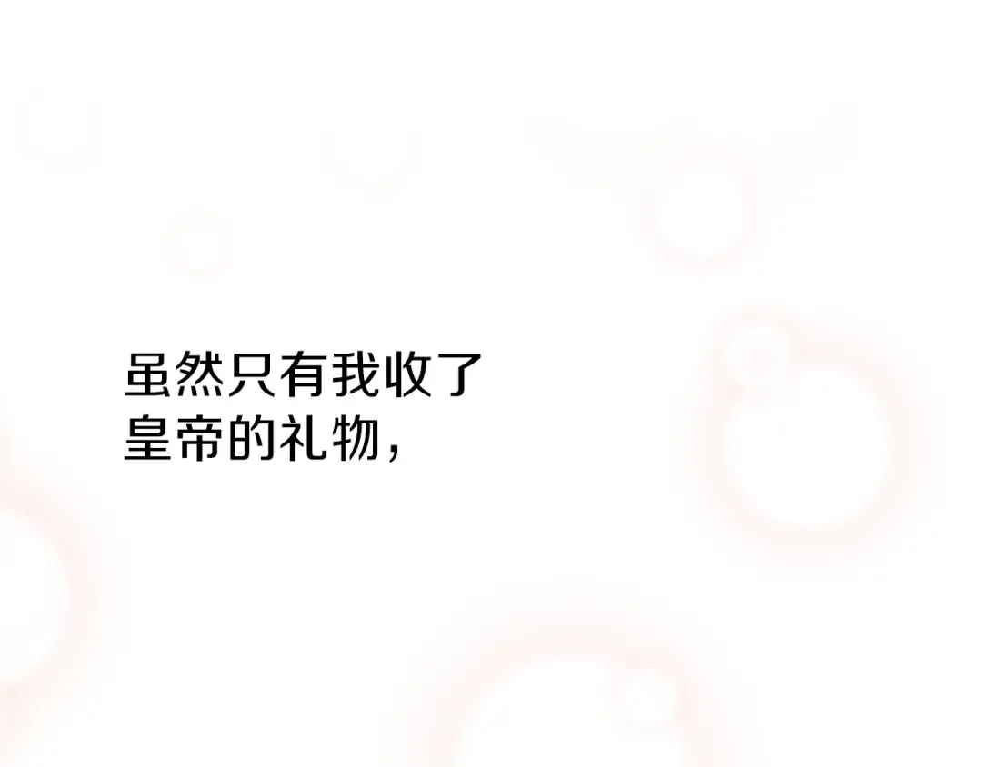 第22话 玫瑰花语 第113页