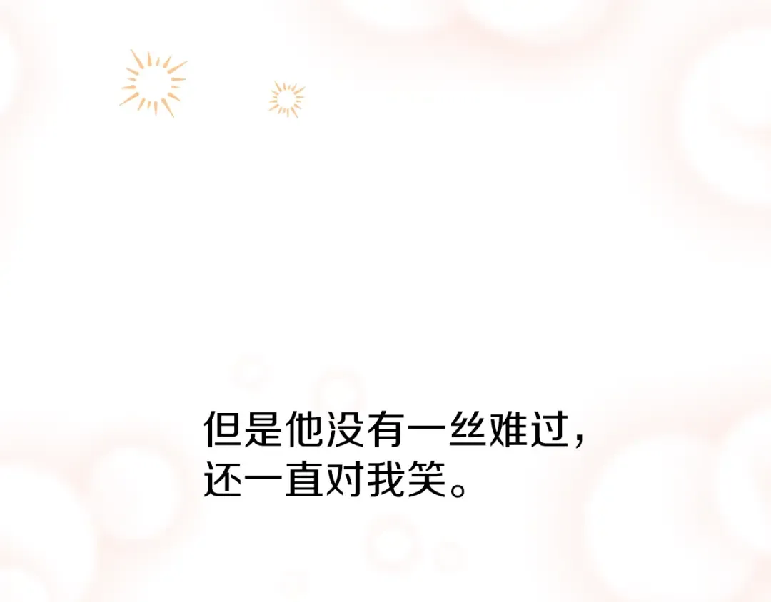第22话 玫瑰花语 第115页