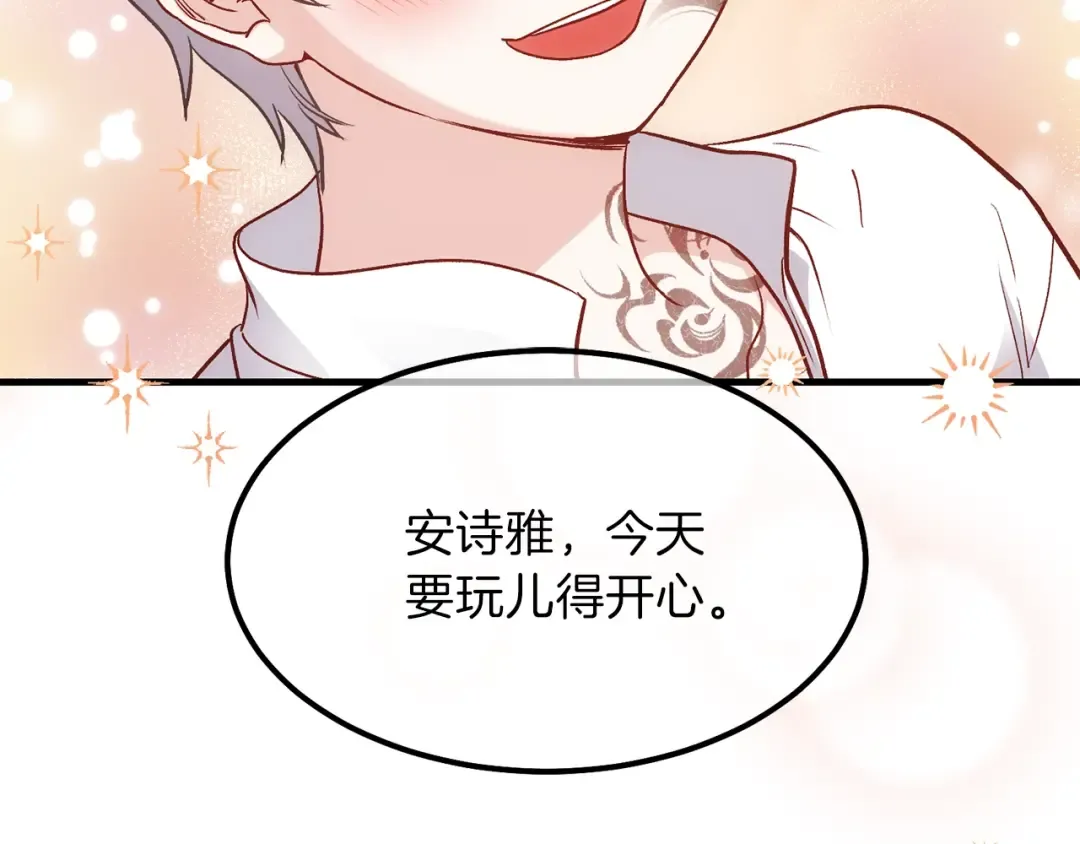 第22话 玫瑰花语 第117页
