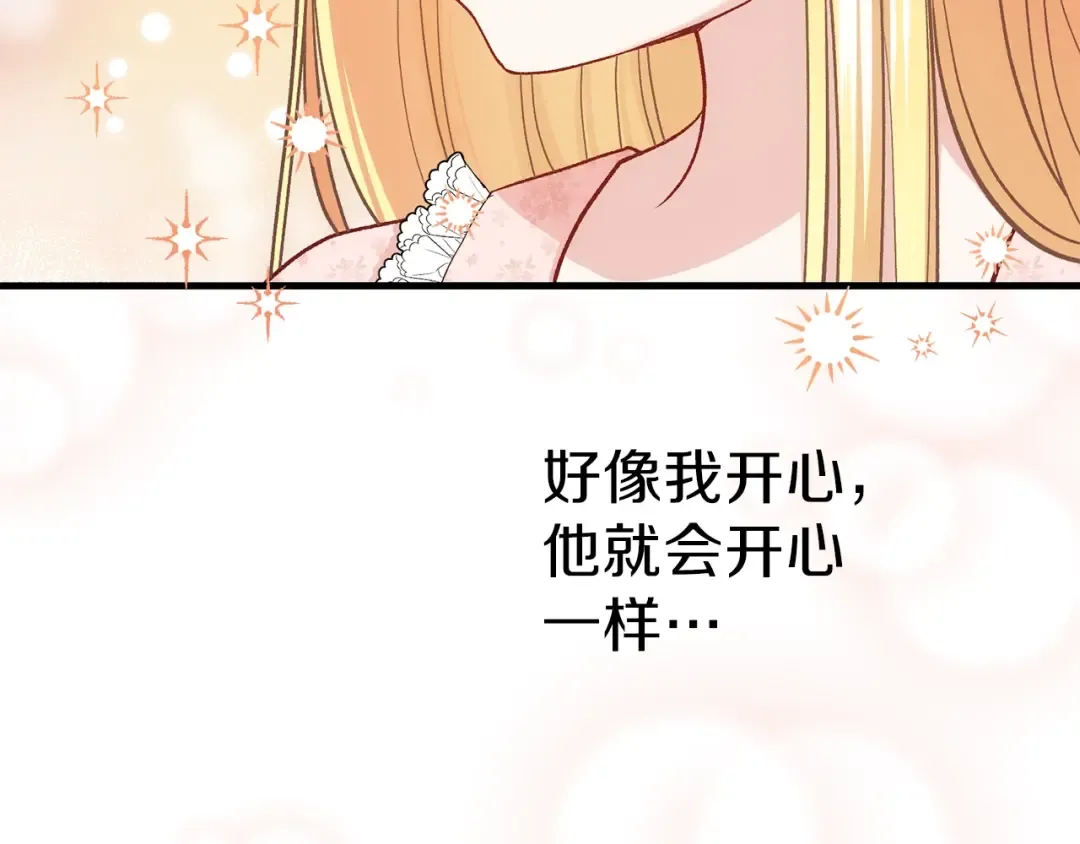 第22话 玫瑰花语 第119页