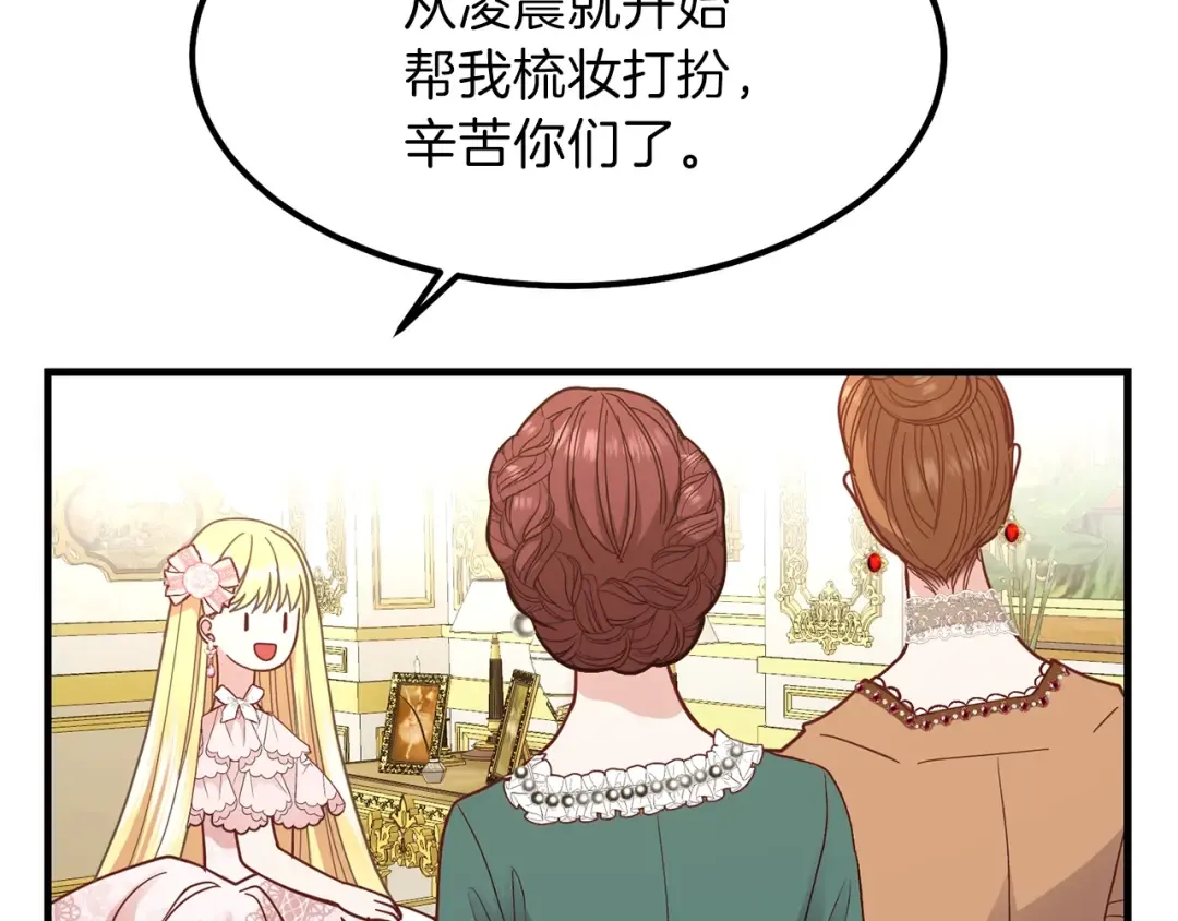 第22话 玫瑰花语 第134页
