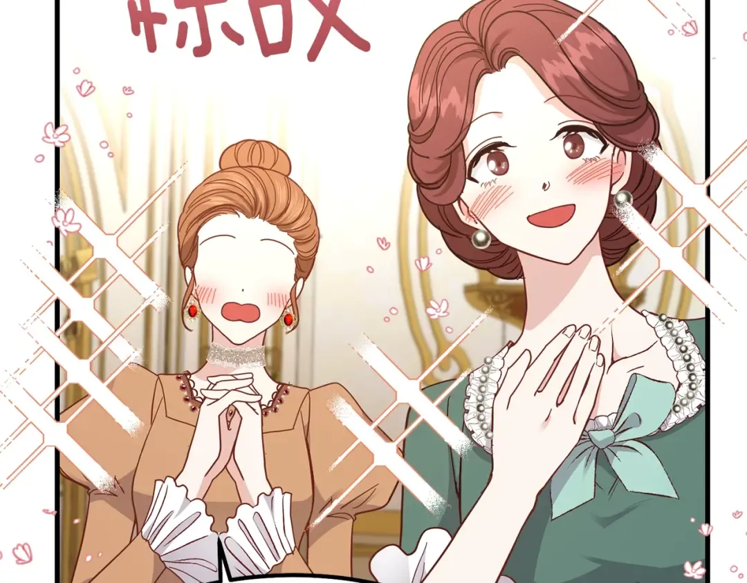 第22话 玫瑰花语 第137页