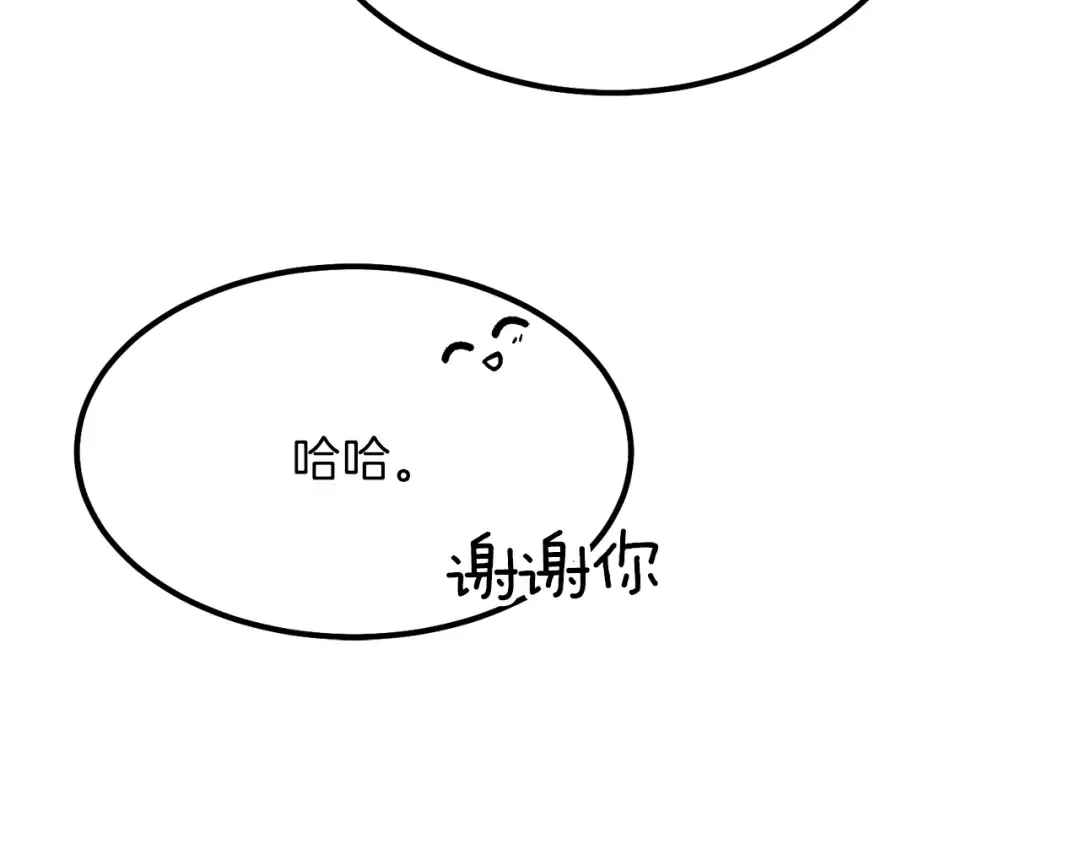 第22话 玫瑰花语 第139页