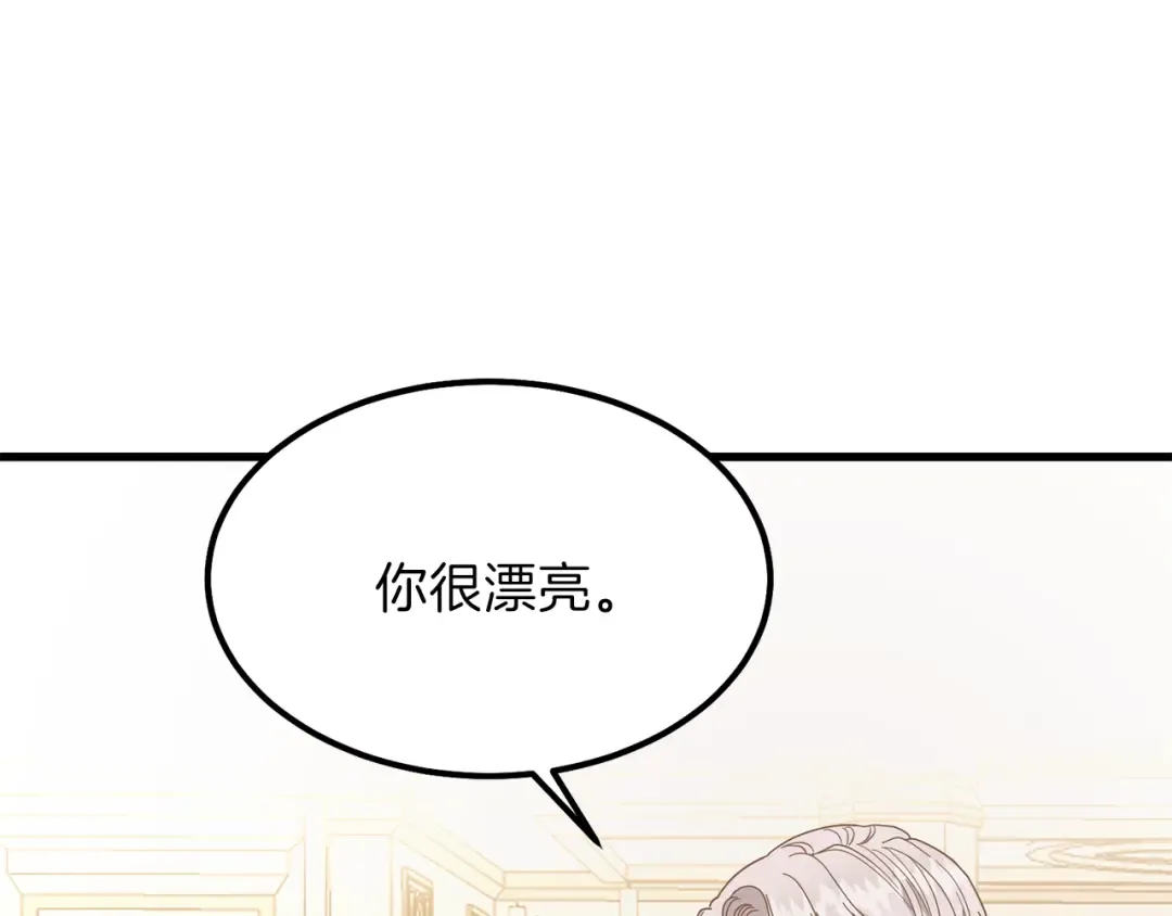 第22话 玫瑰花语 第153页