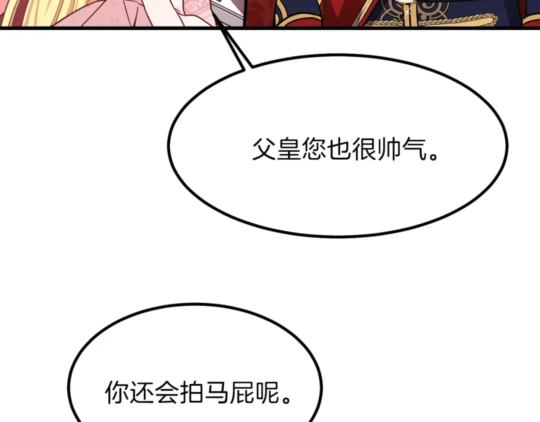 第22话 玫瑰花语 第155页