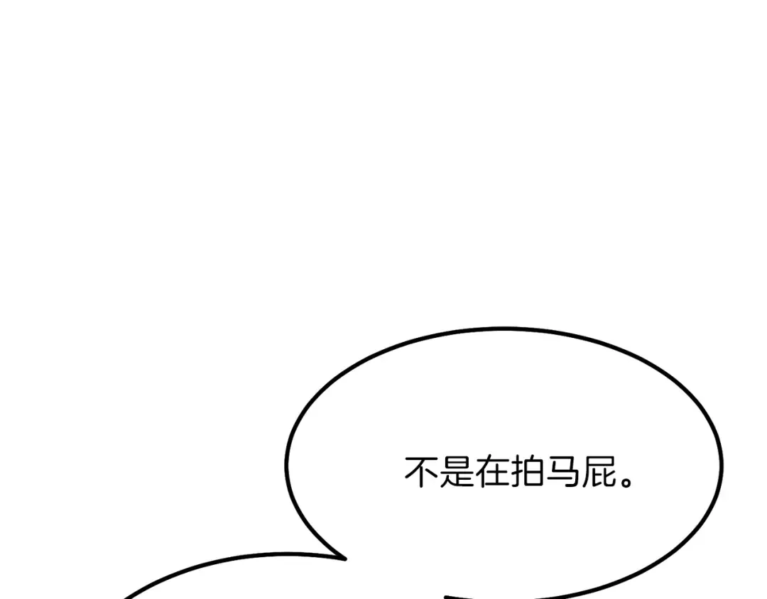 第22话 玫瑰花语 第157页