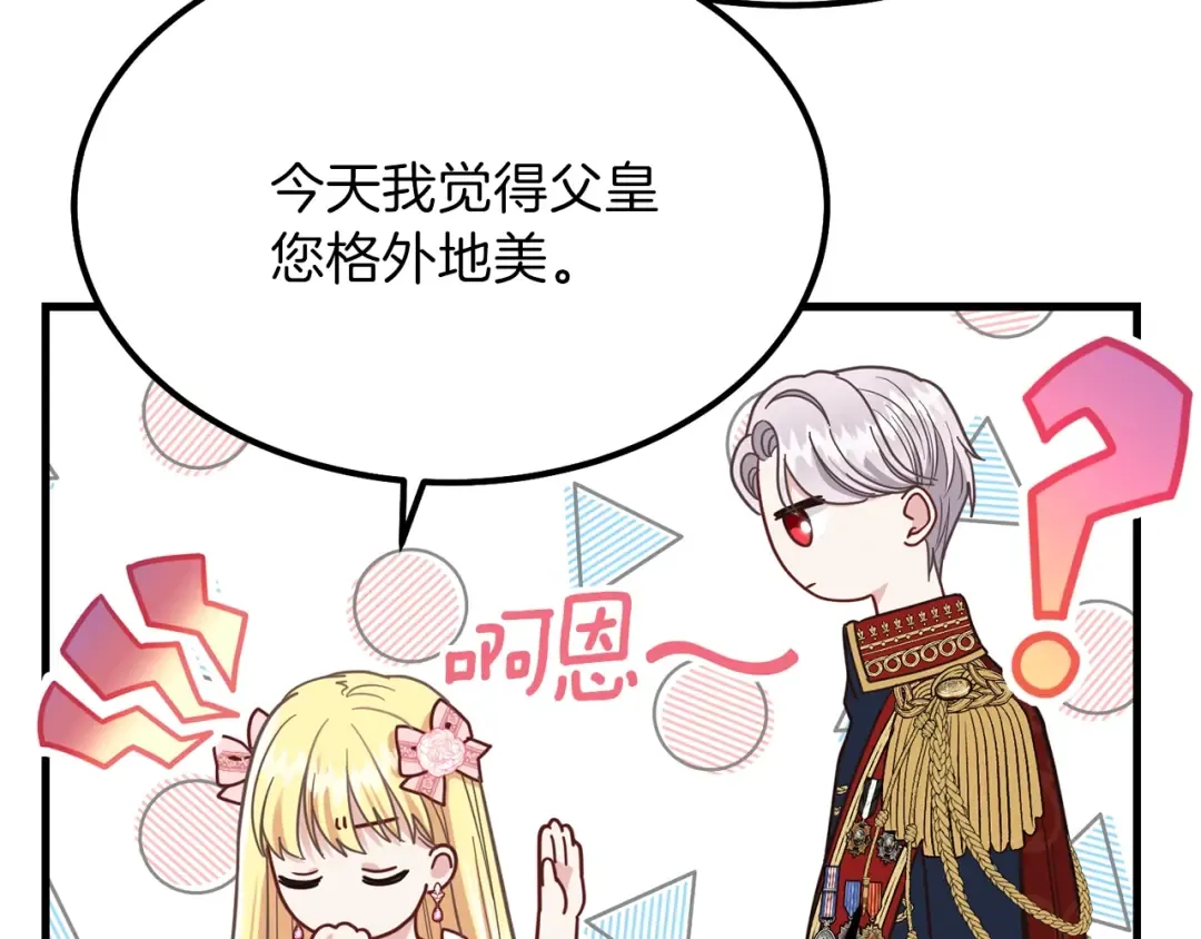 第22话 玫瑰花语 第158页