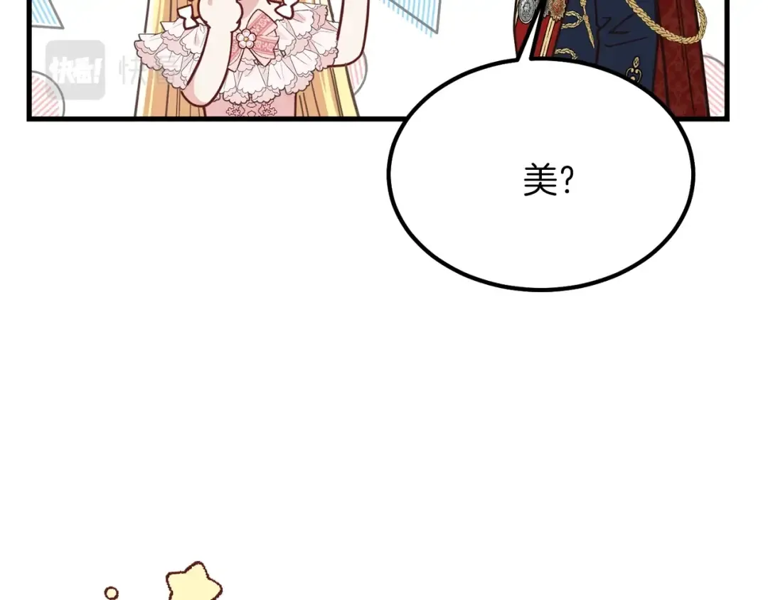 第22话 玫瑰花语 第159页