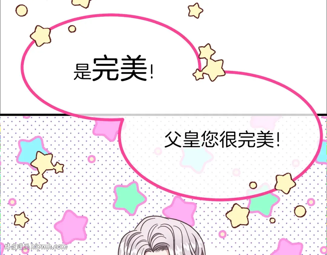 第22话 玫瑰花语 第160页