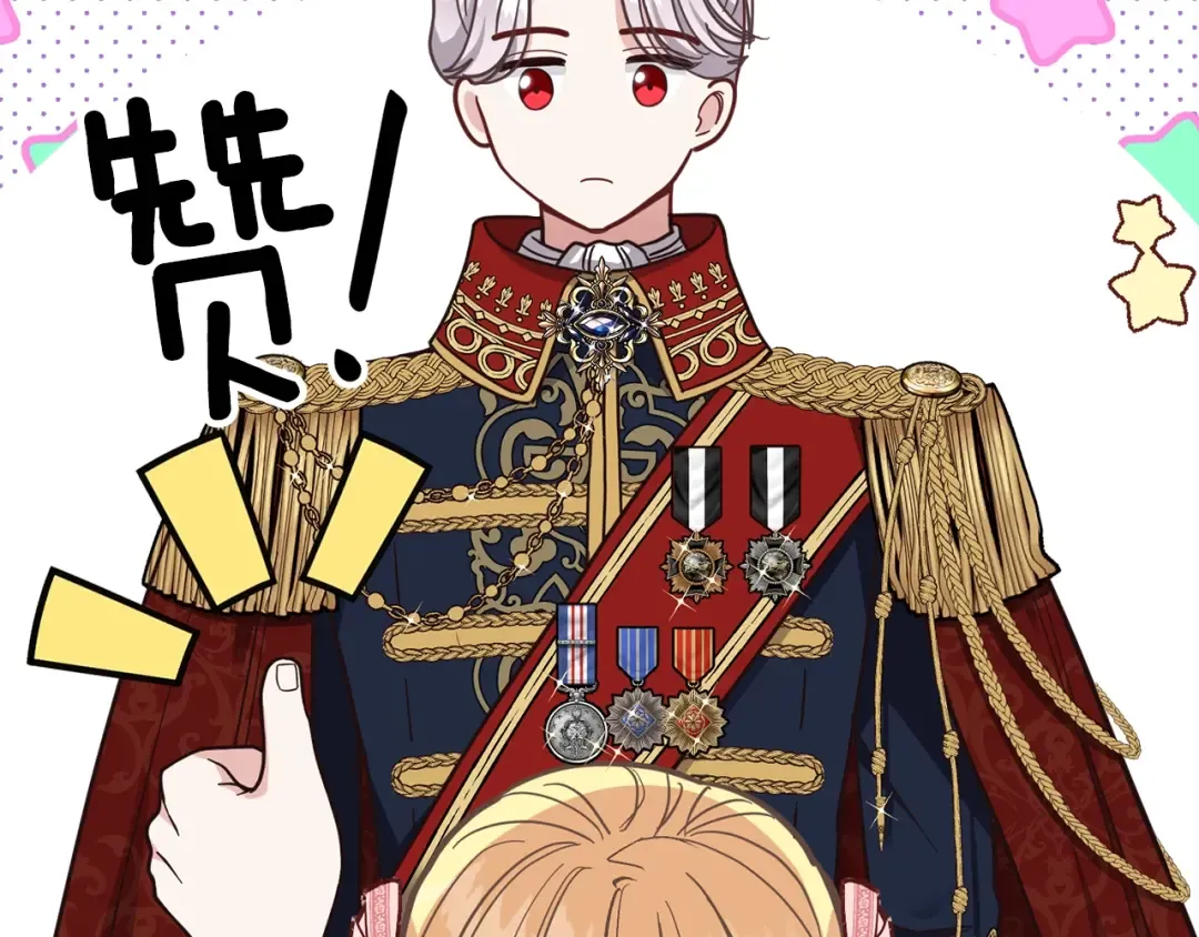 第22话 玫瑰花语 第161页