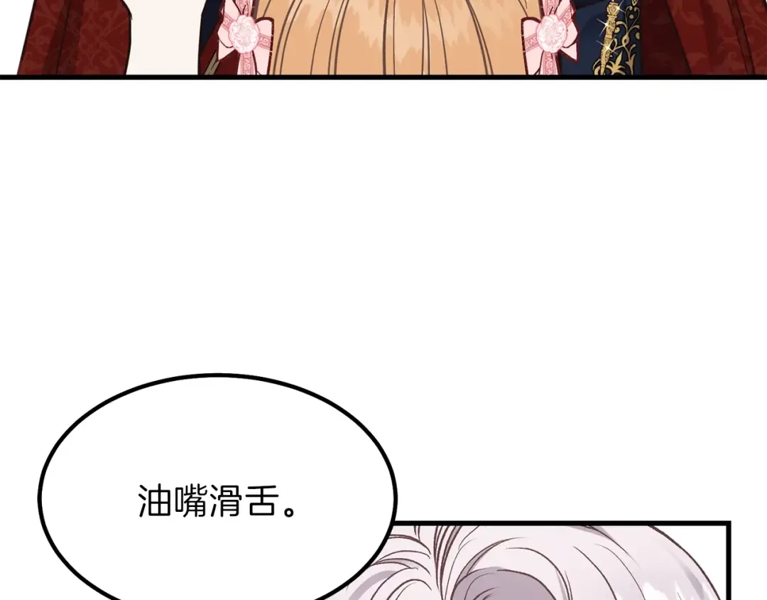第22话 玫瑰花语 第162页