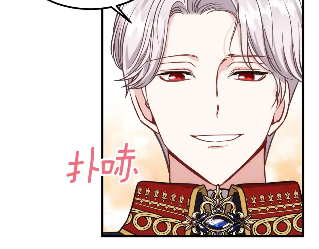 第22话 玫瑰花语 第163页