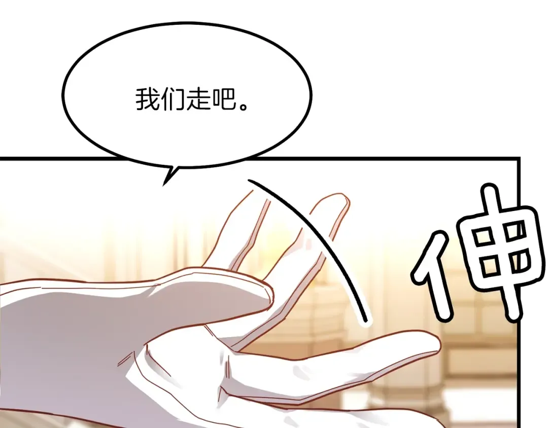 第22话 玫瑰花语 第165页