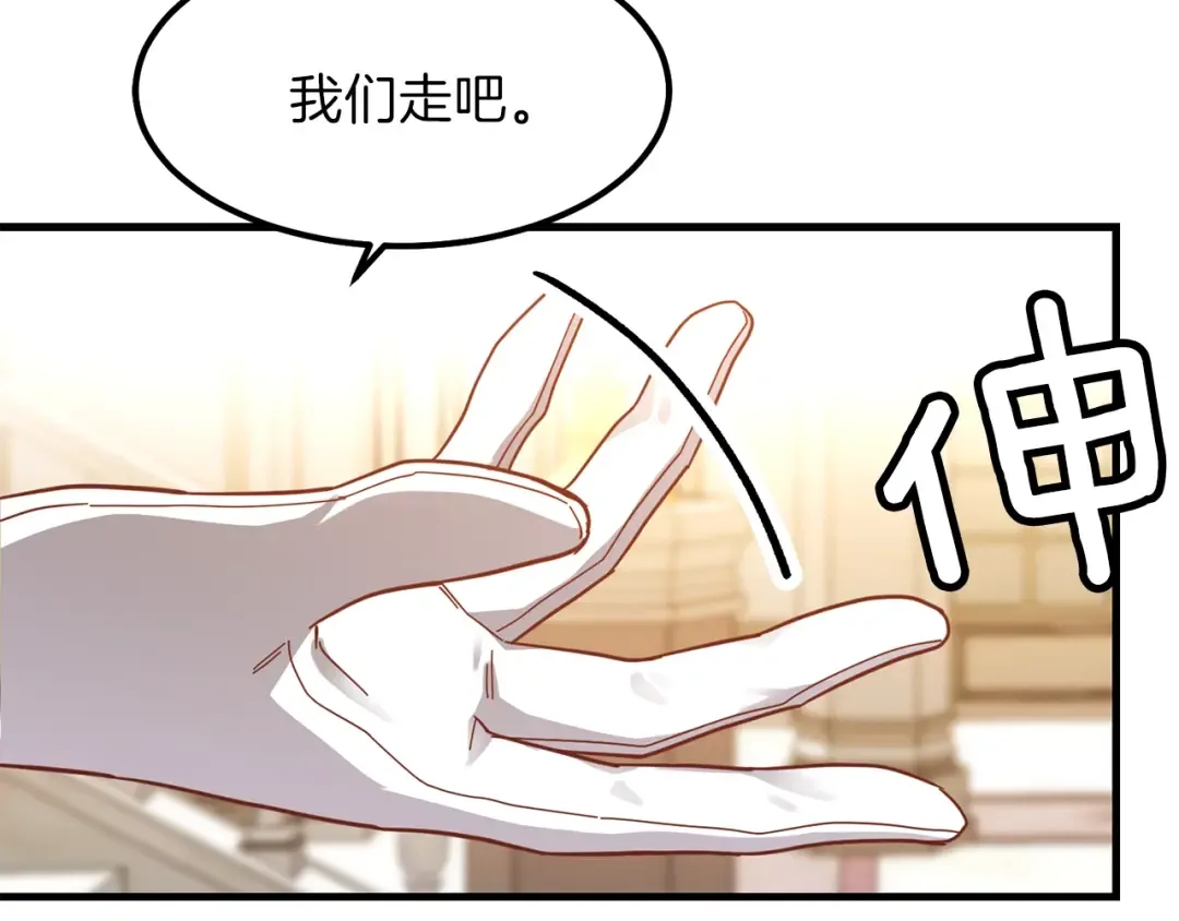 第23话 你想跳舞吗？ 第6页