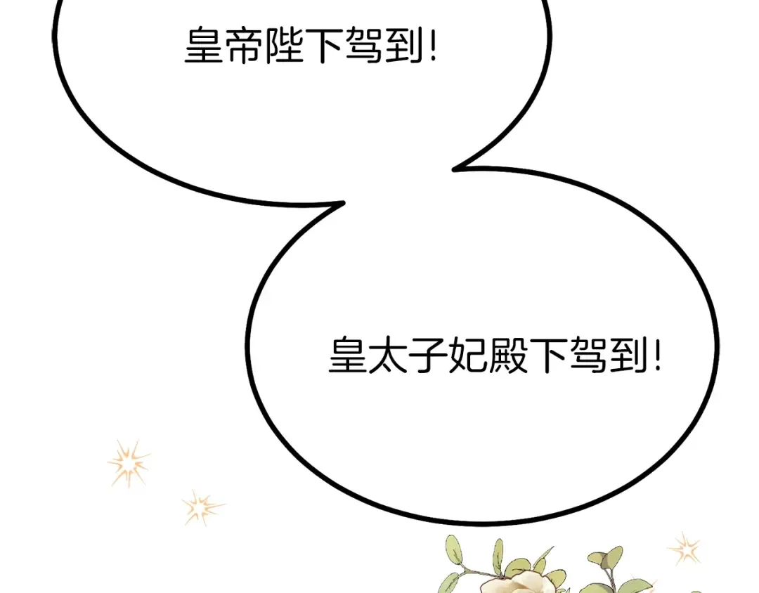 第23话 你想跳舞吗？ 第19页