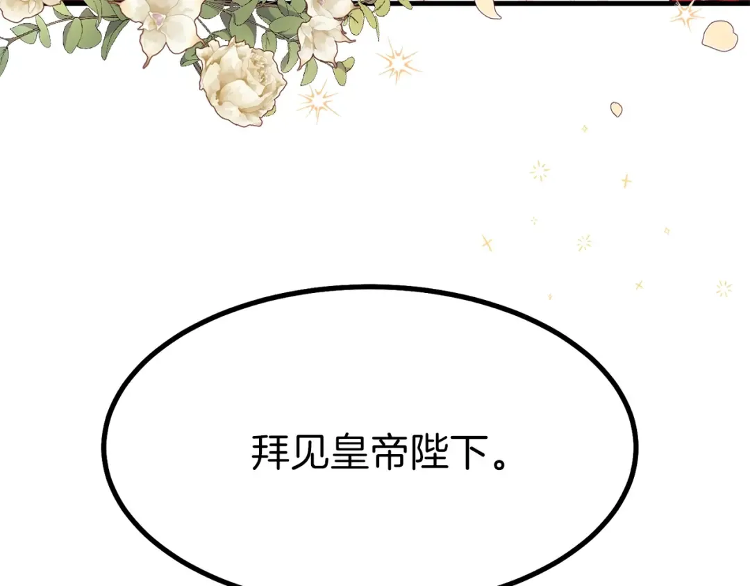 第23话 你想跳舞吗？ 第22页