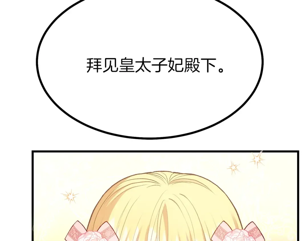 第23话 你想跳舞吗？ 第25页