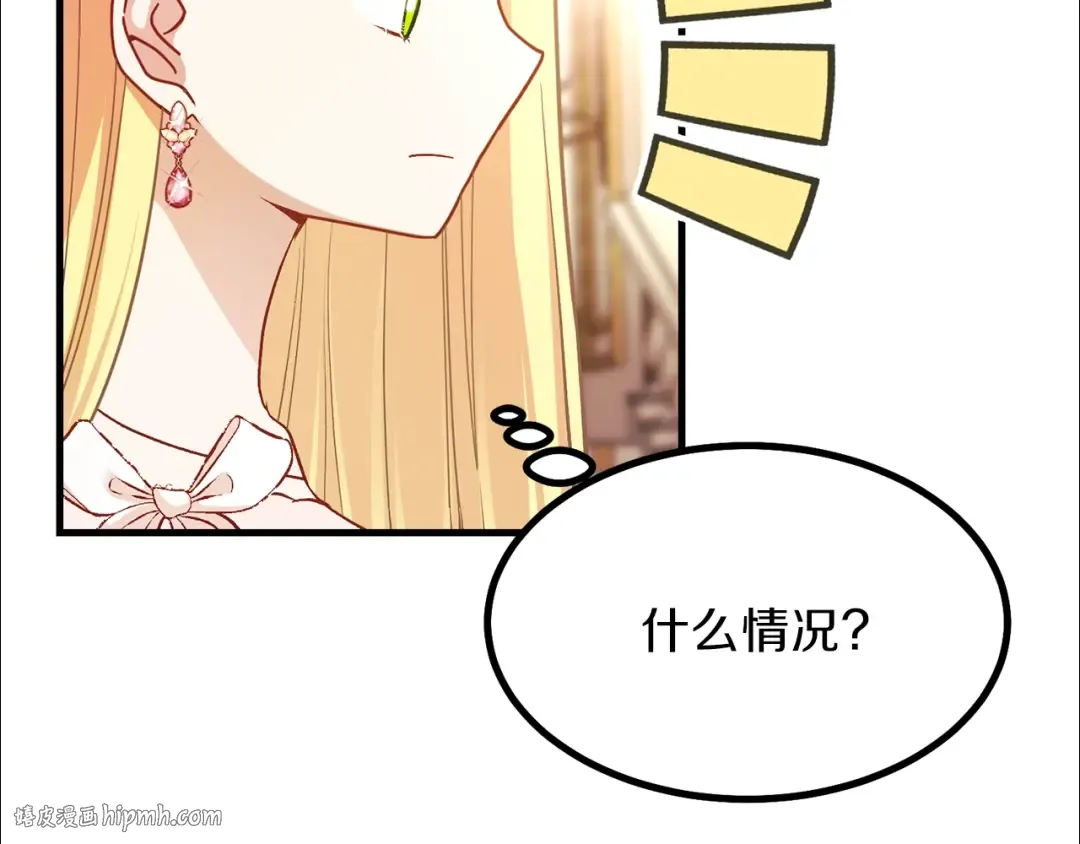 第23话 你想跳舞吗？ 第32页