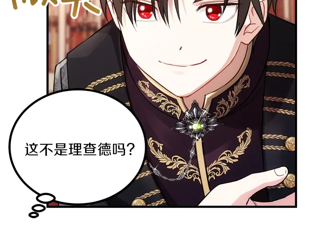 第23话 你想跳舞吗？ 第34页