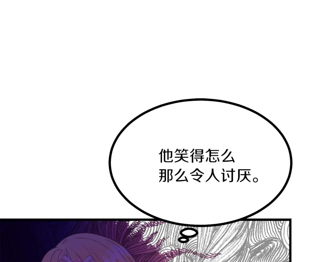 第23话 你想跳舞吗？ 第36页