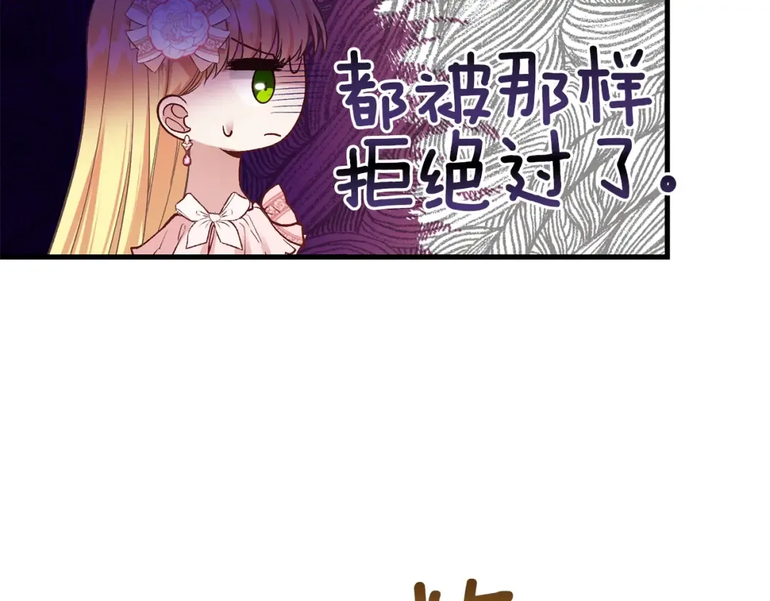 第23话 你想跳舞吗？ 第37页