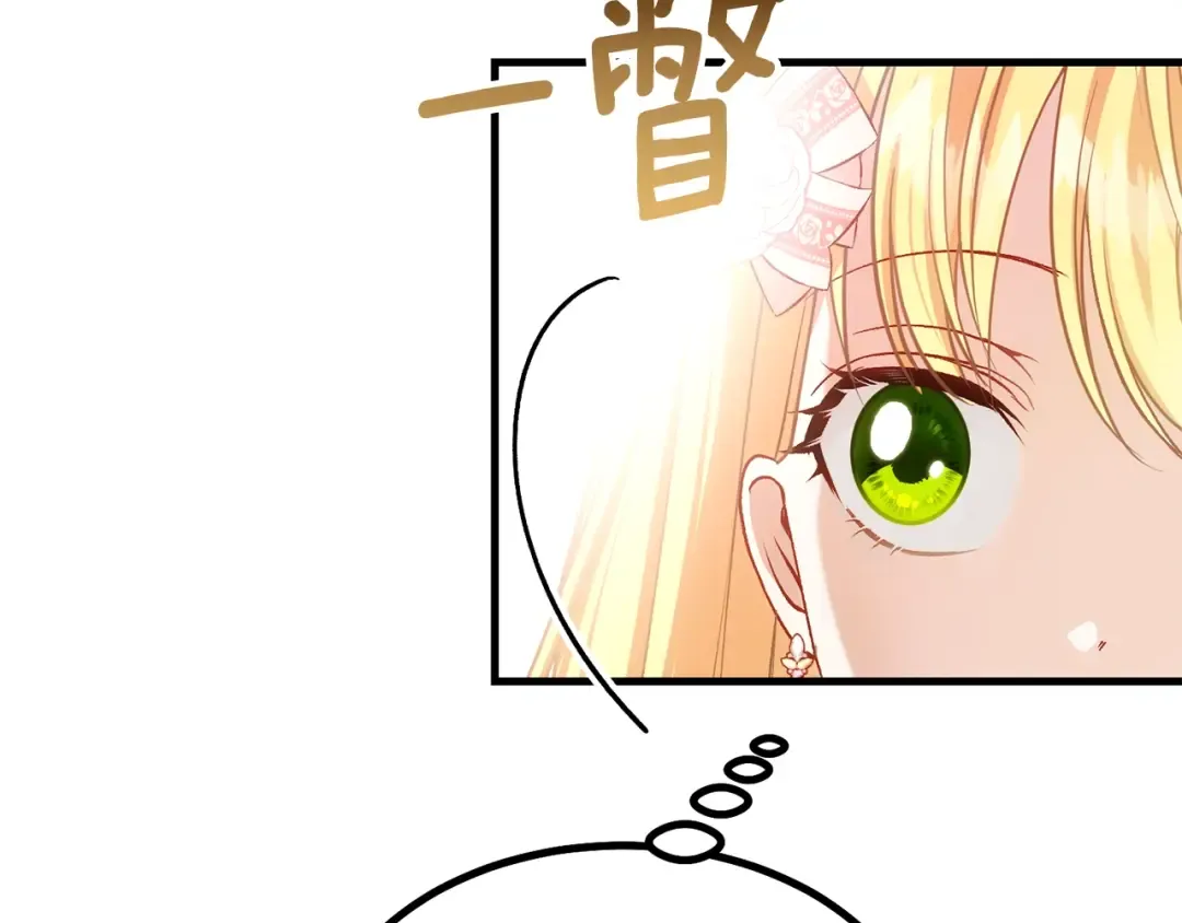 第23话 你想跳舞吗？ 第38页