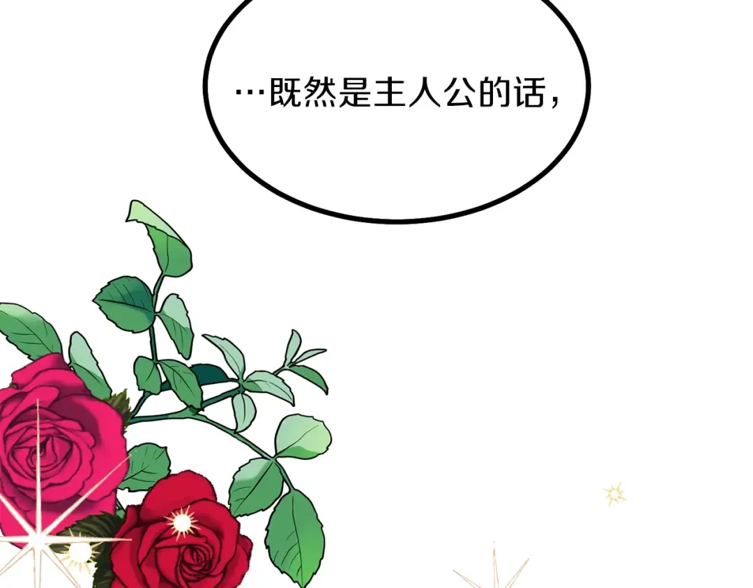 第23话 你想跳舞吗？ 第39页