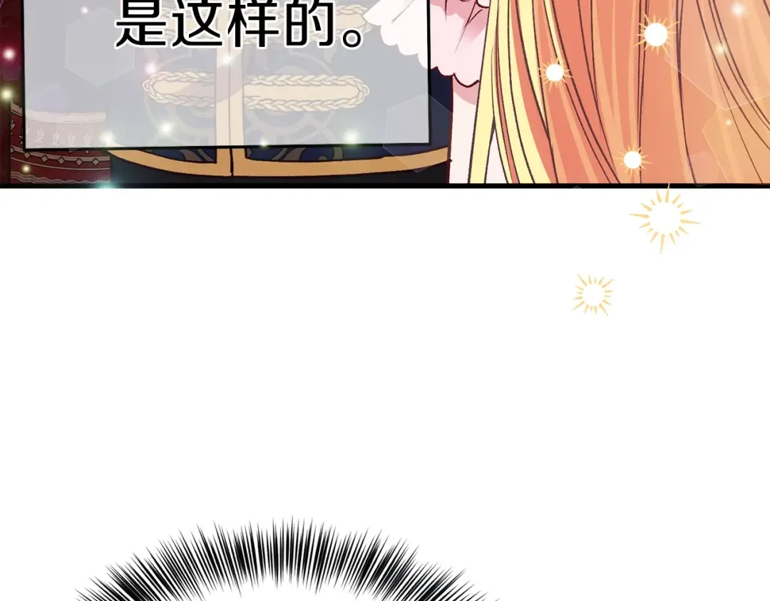第23话 你想跳舞吗？ 第42页