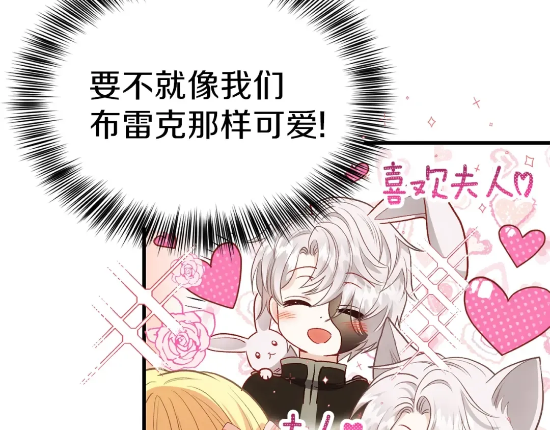 第23话 你想跳舞吗？ 第43页