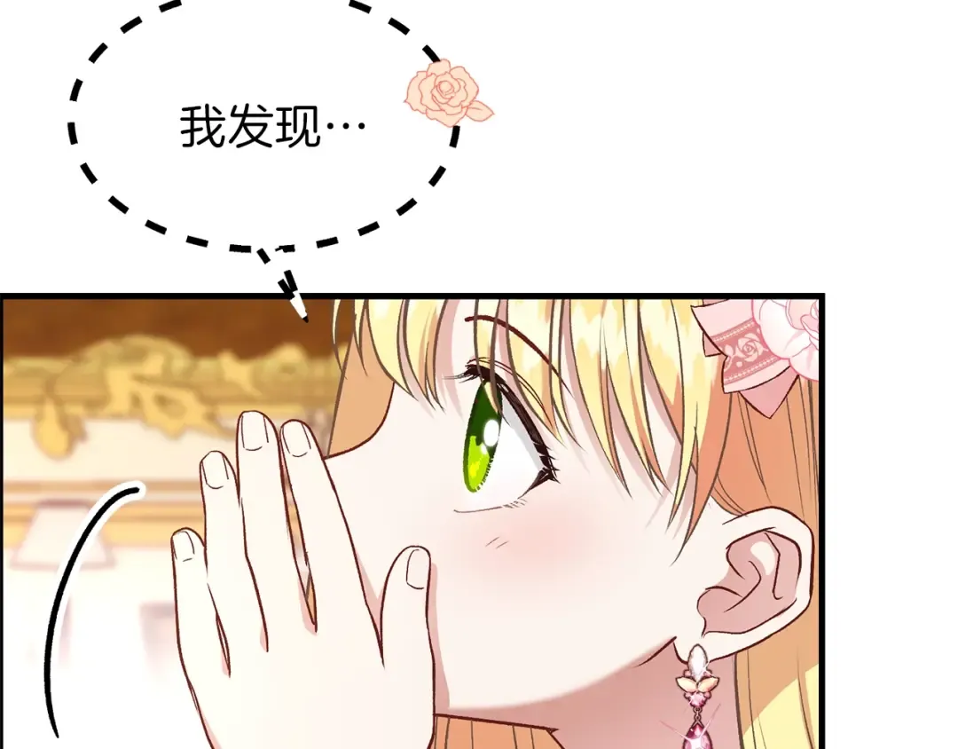 第23话 你想跳舞吗？ 第49页