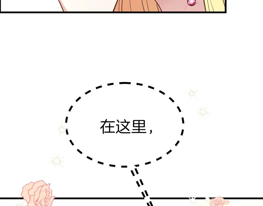 第23话 你想跳舞吗？ 第50页