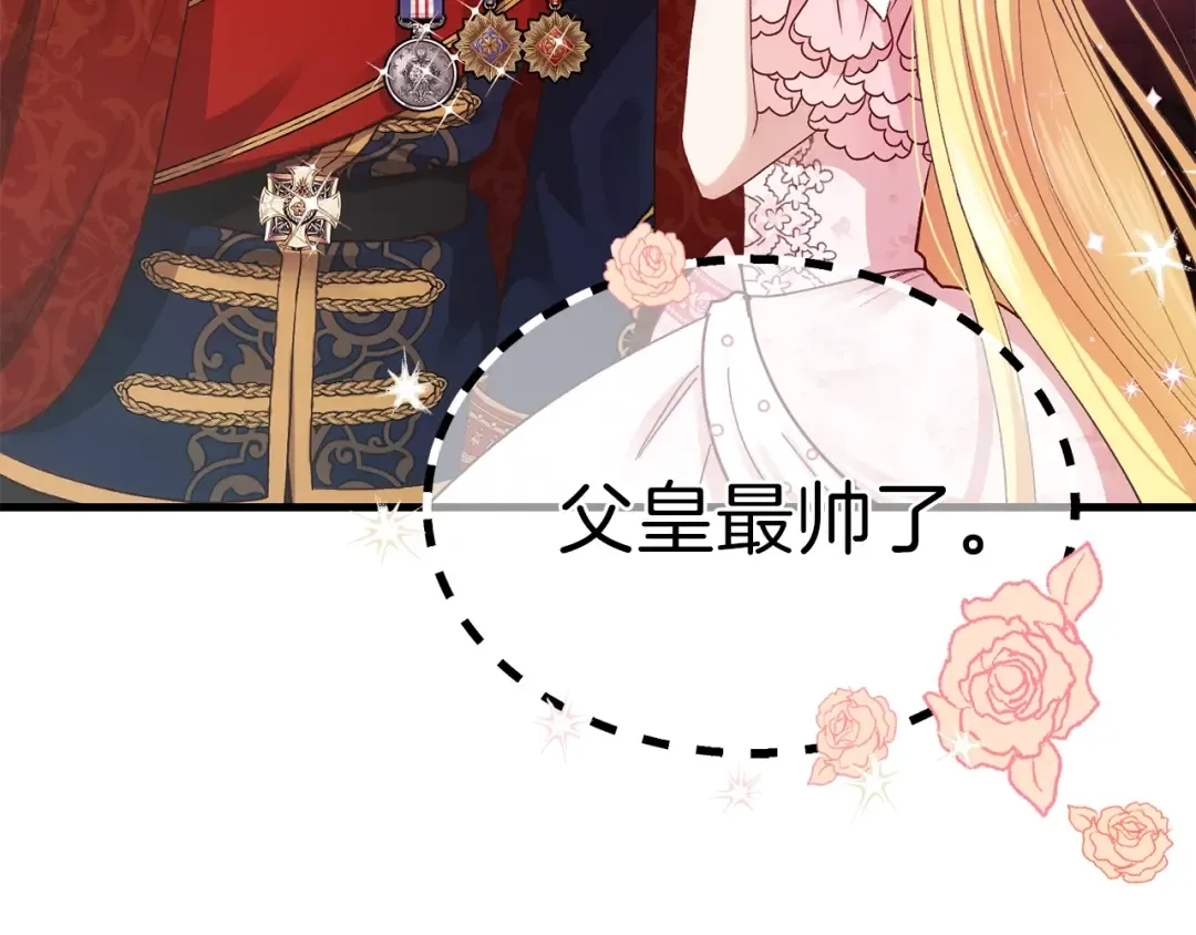 第23话 你想跳舞吗？ 第52页