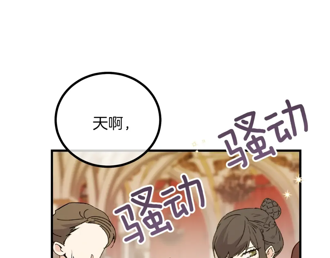 第23话 你想跳舞吗？ 第57页