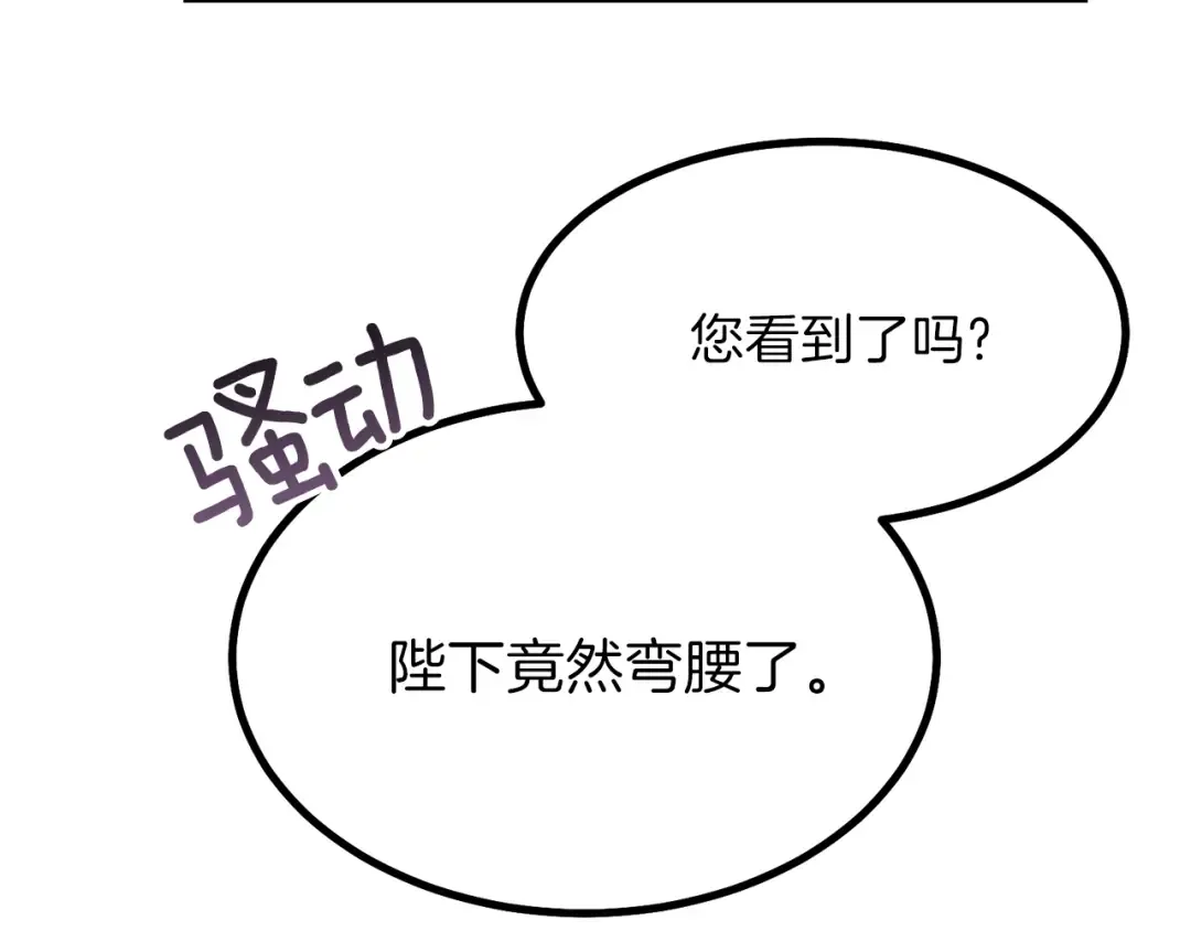 第23话 你想跳舞吗？ 第59页