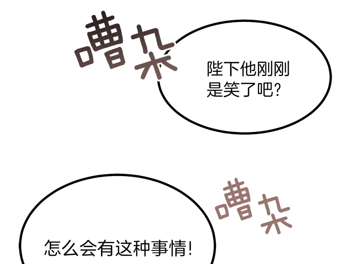 第23话 你想跳舞吗？ 第60页
