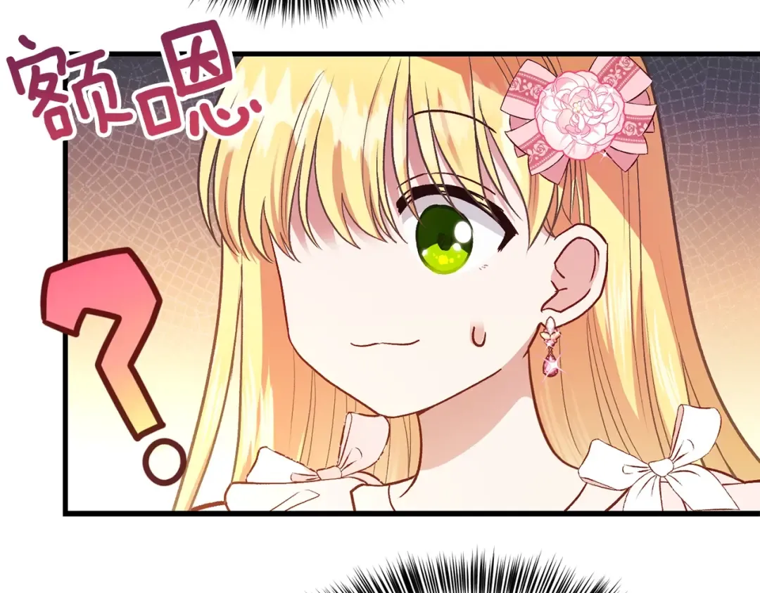第23话 你想跳舞吗？ 第62页